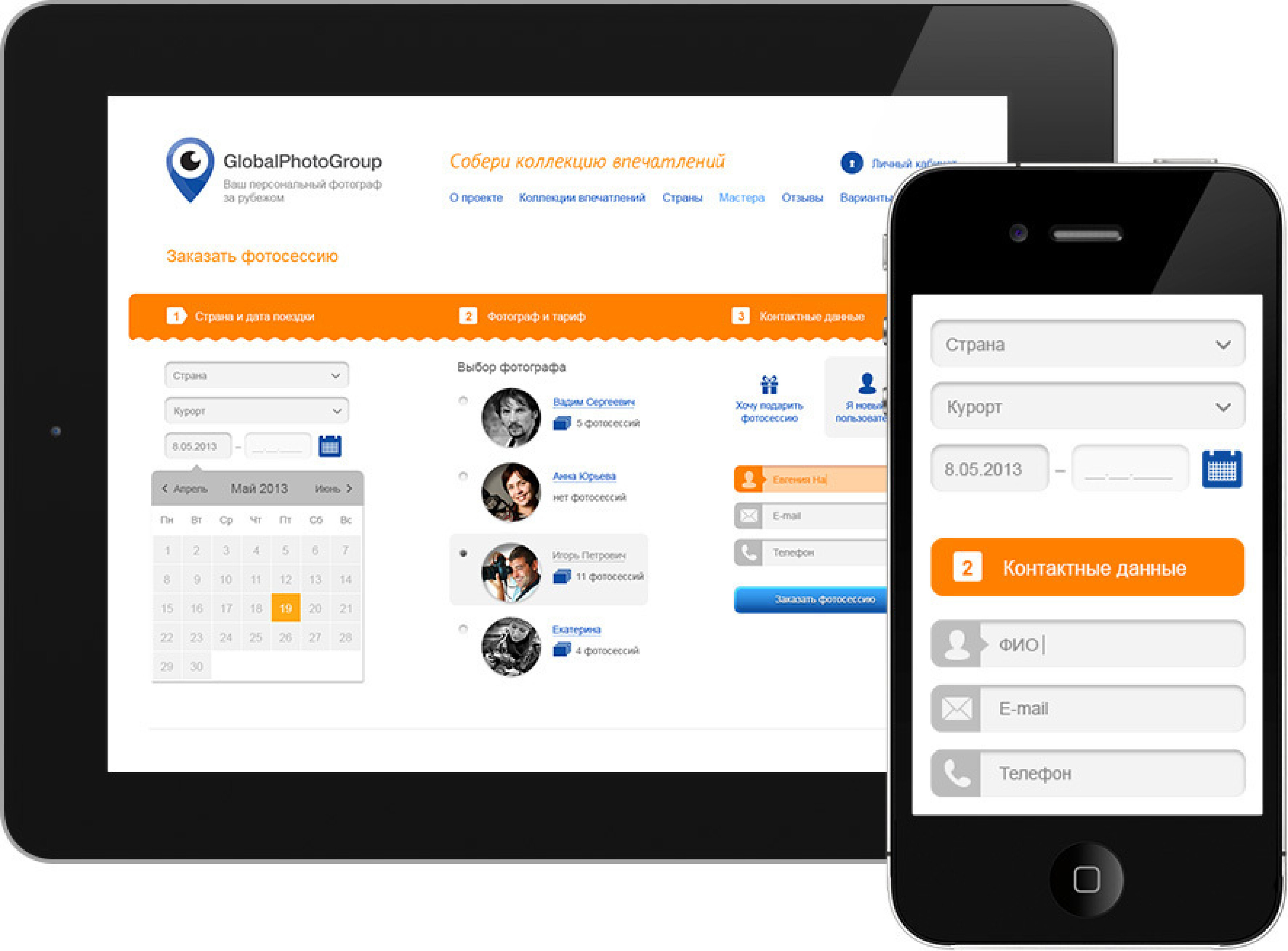 фото2 глобалфото.jpg